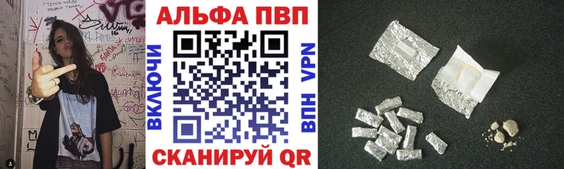 Купить закладки  Ряжск  Альфа ПВП СК 