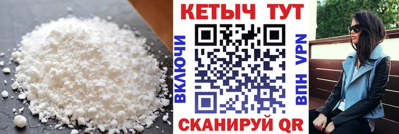 КЕТАМИН VHQ  Купить закладки  Ряжск 