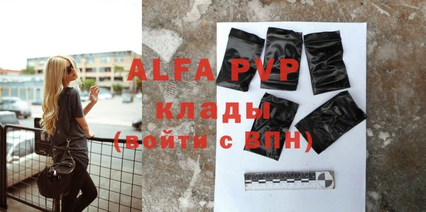 альфа пвп VHQ Лиски